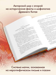 Иероглифы смерти - Фото 5