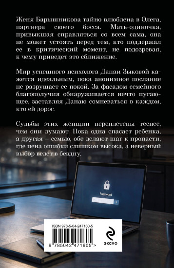 Один шаг до бездны
