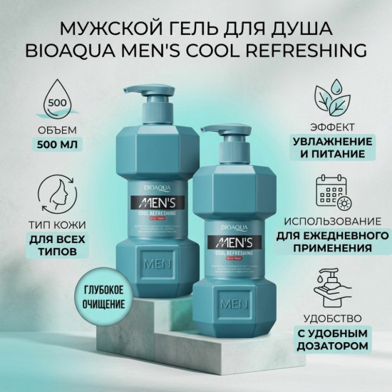 Гель для душа