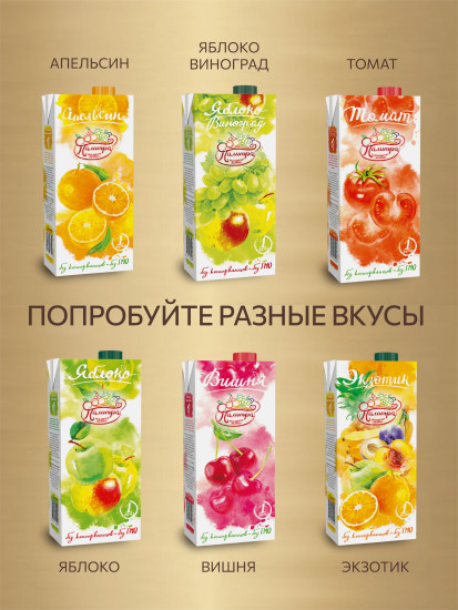 Нектар «Яблоко-виноград»