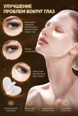 Collagen патчи 2в1 - Фото 4