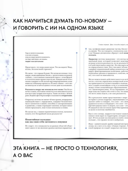 Заслуженный Собеседник. Как общаться с ChatGPT и другими нейросетями