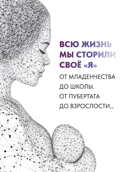 История твоего «я». Вся правда о deepfake