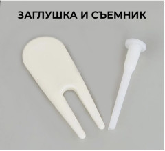 Заглушка для фитбола - Фото 2