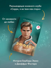 Эффект Фостера - Фото 3