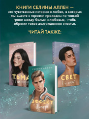 Эффект Фостера - Фото 5