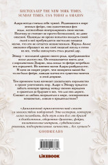 Невеста огня - Фото 1