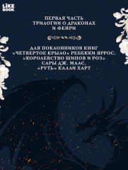 Невеста огня - Фото 4