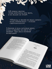 Невеста огня - Фото 5