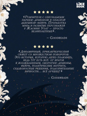 Невеста огня - Фото 6