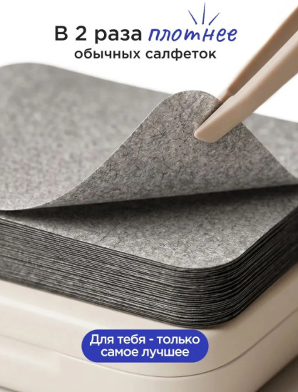Матирующие салфетки для лица от жирного блеска, рефил 120 шт