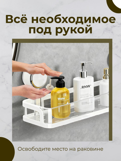 Настенная полка для ванной на вакуумных присосках металлическая, белая