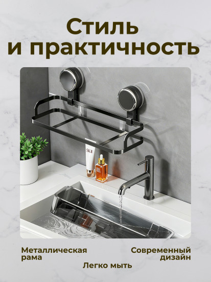 Настенная полка для ванной на вакуумных присосках металлическая, белая