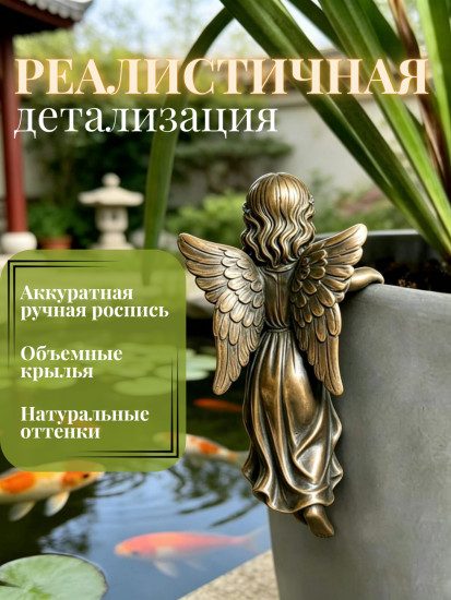 Фигурка на край цветочного горшка, Ангел