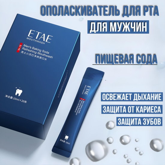 Набор по уходу за полостью рта мужской