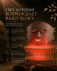Маска LED mask Brown коричневая - Фото 1