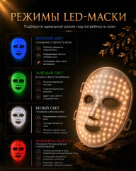 Маска LED mask Brown коричневая - Фото 4