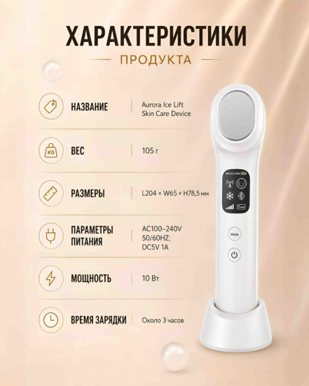Микротоковый массажер Аврора RF EMS-2202