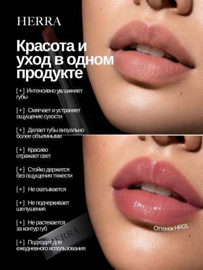 Бальзам Melting Lip Balm HR006