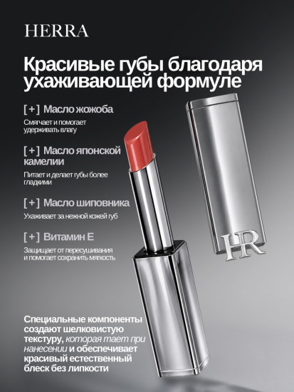 Бальзам Melting Lip Balm HR006