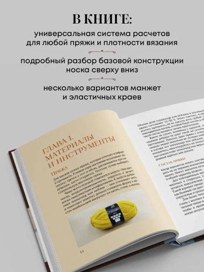 Вяжем носки сверху вниз. Техники, конструкции, проекты для вязания на спицах