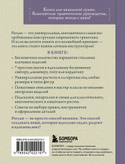 Вяжем реглан сверху. Техника, расчеты, дизайн, авторские проекты для вязания на спицах - Фото 1