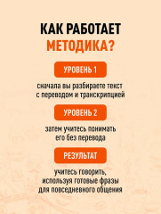 Начни говорить на английском - Фото 4