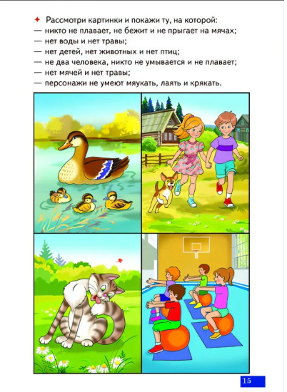 Логопедические карточки «Играй и говори! Найди по отрицанию»