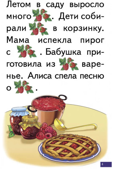 Логопедические карточки «Играй и говори! Рассказы с картинками»