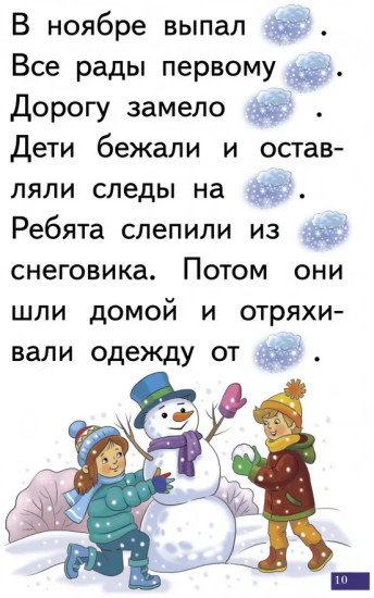 Логопедические карточки «Играй и говори! Рассказы с картинками»