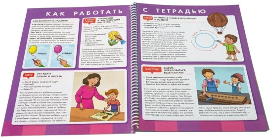 Штриховки. Тетрадь для развития графомоторных навыков. 4+