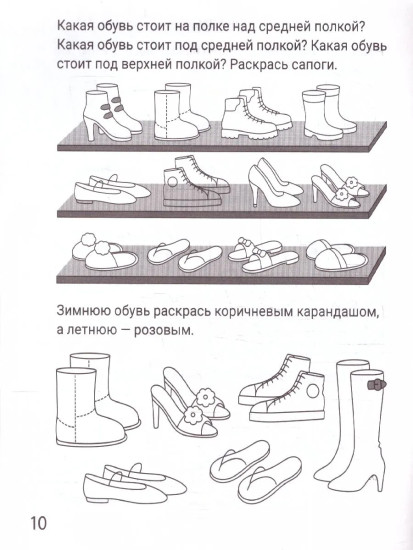 Назови одним словом. Рабочая тетрадь. 5-6 лет