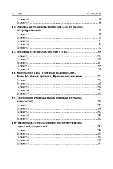 ЕГЭ-2027. Русский язык. 10-11 классы. Тематический тренинг. Модели сочинений