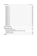 ЕГЭ-2027. Русский язык. 10-11 классы. Тематический тренинг. Модели сочинений - Фото 6