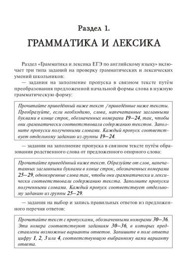 ЕГЭ-2027. Английский язык. Тренинг. Все типы заданий