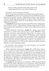 ЕГЭ-2027. Английский язык. Тренинг. Все типы заданий - Фото 6