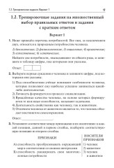 ЕГЭ-2027. Обществознание. Тематический тренинг - Фото 5