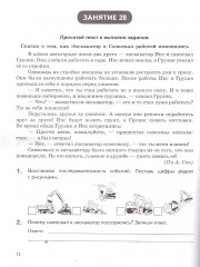 Летние задания за курс 1 класса - Фото 2