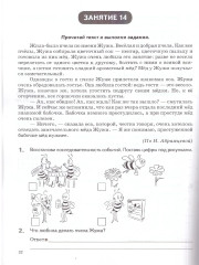Летние задания за курс 1 класса - Фото 3