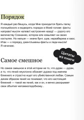 Дневник Сатаны - Фото 5