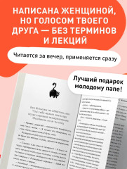 Поплакали, покакали. Записки неидеального мужчины, записанные кровью (зачеркнуто) его женой - Фото 8