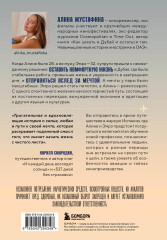Между небом и кино. Когда мечта меняет маршрут - Фото 1