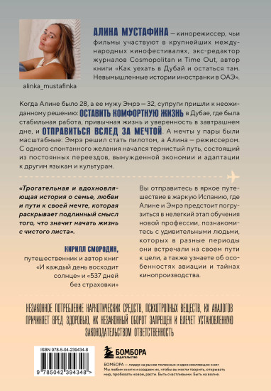 Между небом и кино. Когда мечта меняет маршрут