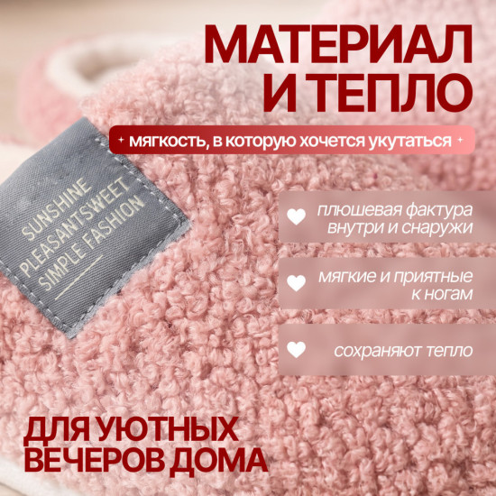 Тапочки плюшевые теплые
