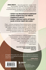 Время имеет значение. Как циркадные ритмы управляют нашими сном, долголетием и счастьем - Фото 1