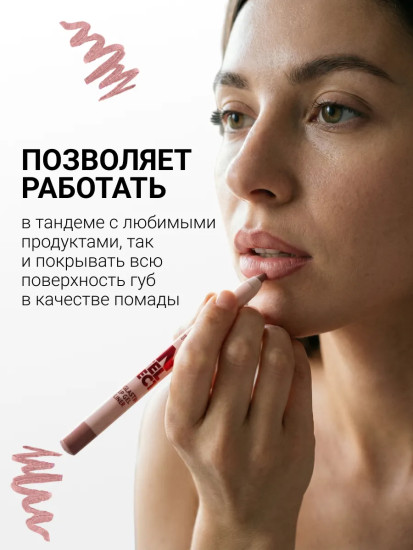 Карандаш для губ гелевый «Intellect», тон 101 Нюдовый