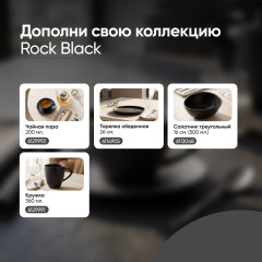 Салатник треугольный Rock Black - Фото 5