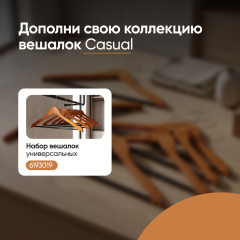 Вешалка - Фото 5