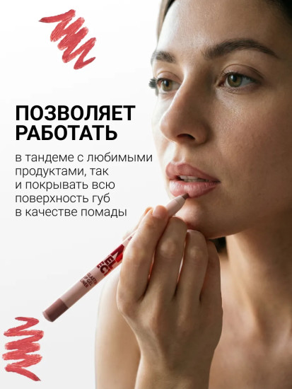 Карандаш для губ гелевый «Intellect», тон 103 Коралловый