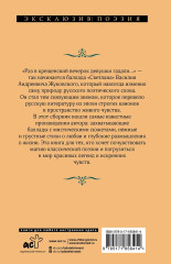 Светлана. Лирика и баллады - Фото 1